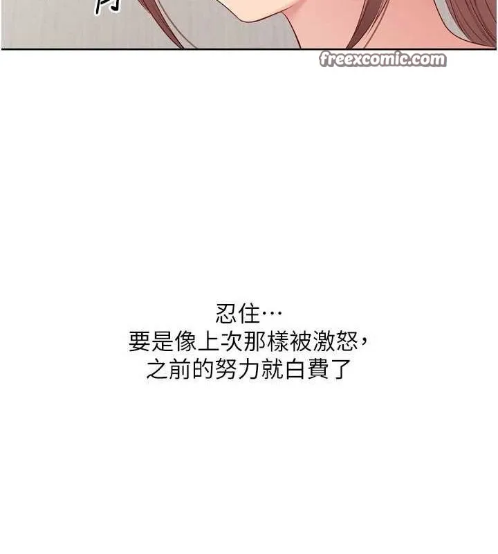 第40话-横刀夺爱的感觉 47